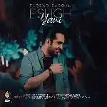 دانلود آهنگ عشق یعنی از فرزاد فرخ
